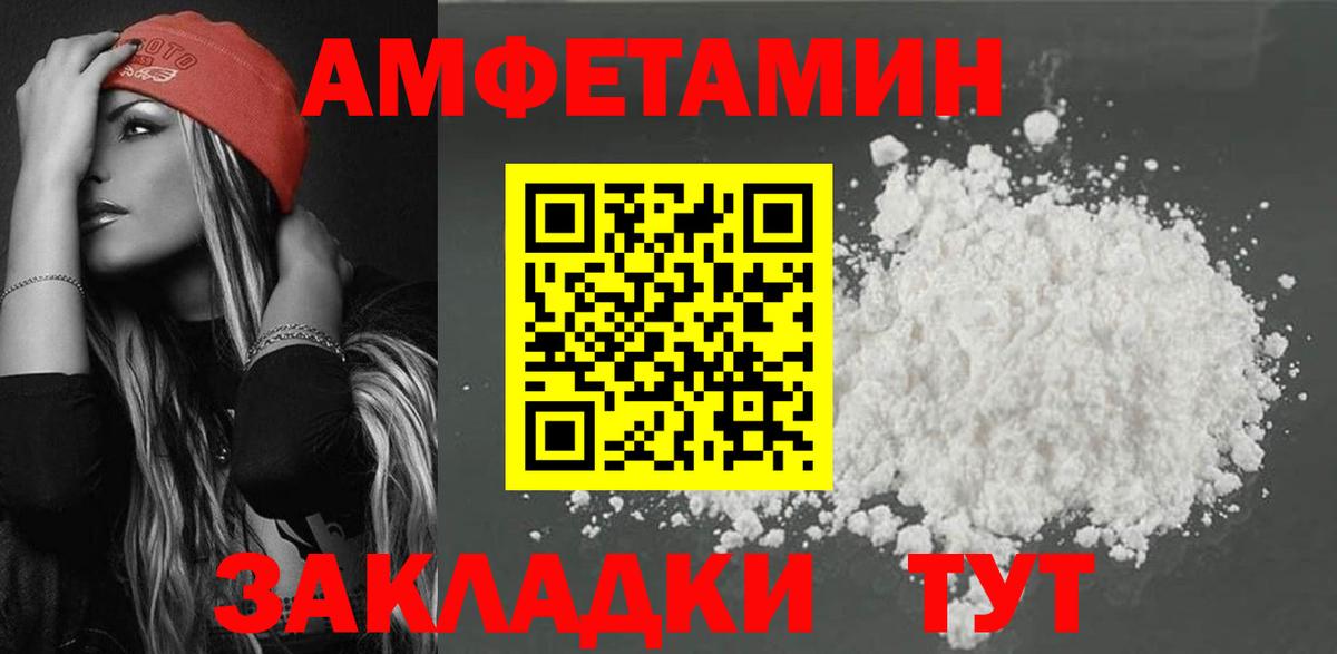 АМФЕТАМИН  Amphetamine  Рыбинск  Вход с VPN  АМФ 98% 