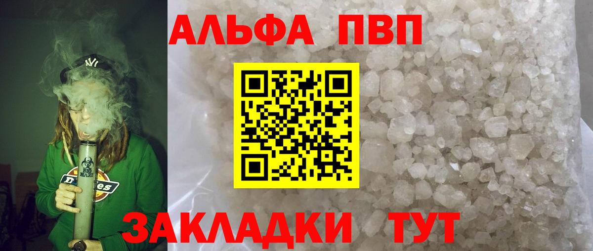 Альфа ПВП Crystall Рыбинск