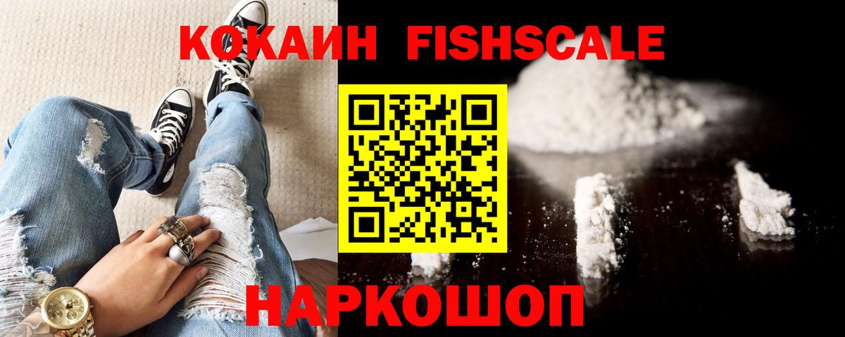 Кокаин VHQ  COCAIN Перу  Вход с VPN  Cocaine  Рыбинск 