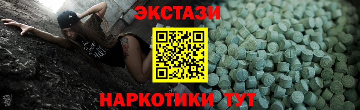 ОМГ ОМГ вход  ЭКСТАЗИ  Вход с VPN  Рыбинск  ЭКСТАЗИ 280мг  Ecstasy DUBAI 