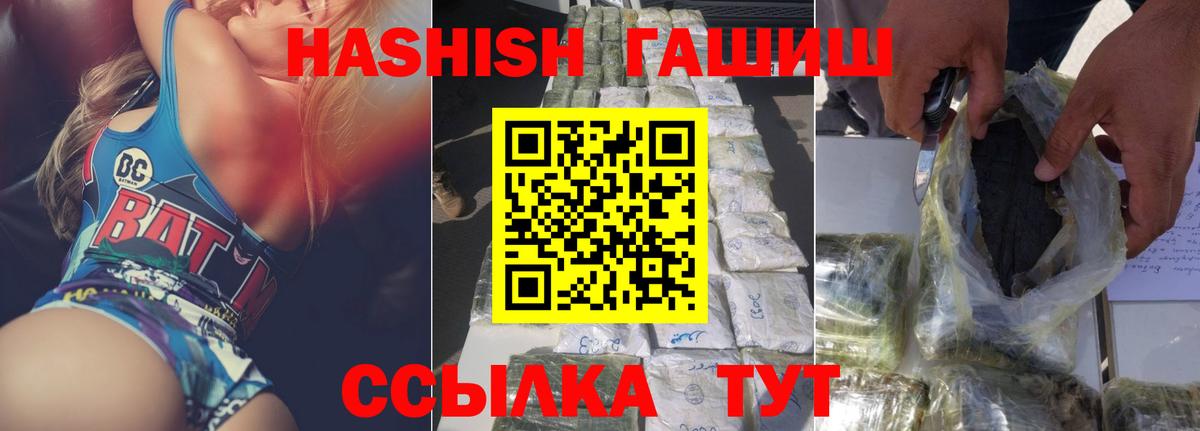 Гашиш Изолятор  Гашиш 40% ТГК  Вход с VPN  Рыбинск 
