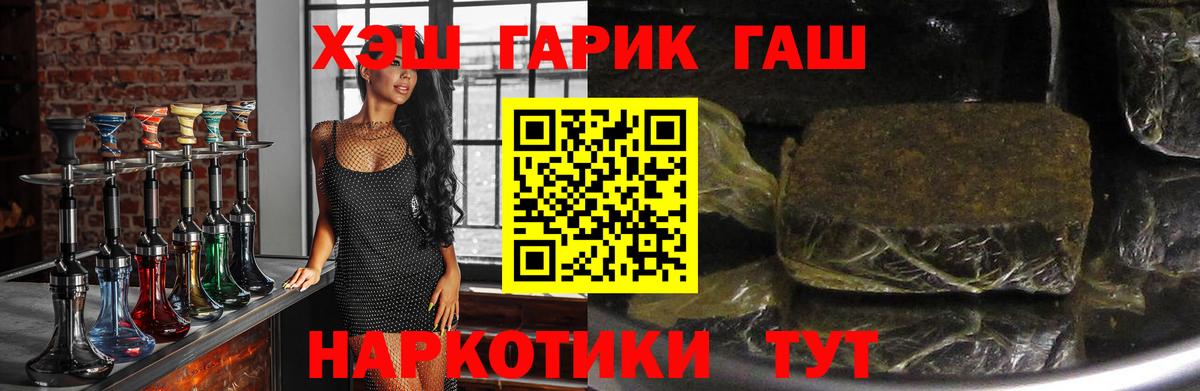 Гашиш гашик Рыбинск