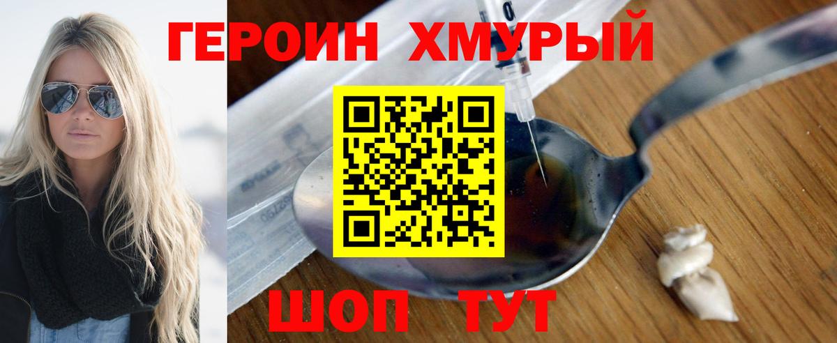 Рыбинск  ГЕРОИН Афган  ГЕРОИН  Вход с VPN 