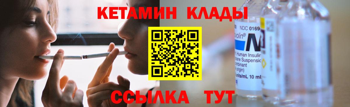 КЕТАМИН ketamine Рыбинск
