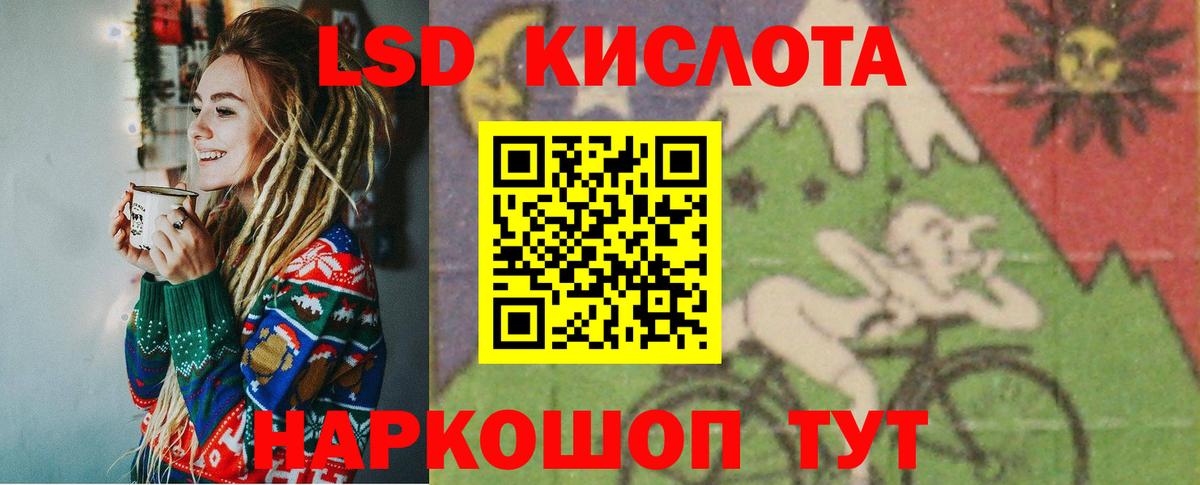 Лсд 25 экстази ecstasy Рыбинск