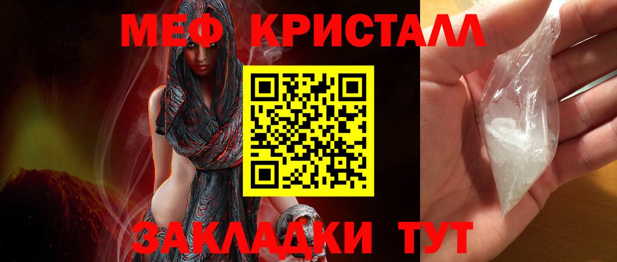 Мефедрон Рыбинск