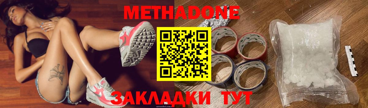 Рыбинск  это Telegram  Вход с VPN  Метадон кристалл  Метадон белоснежный 