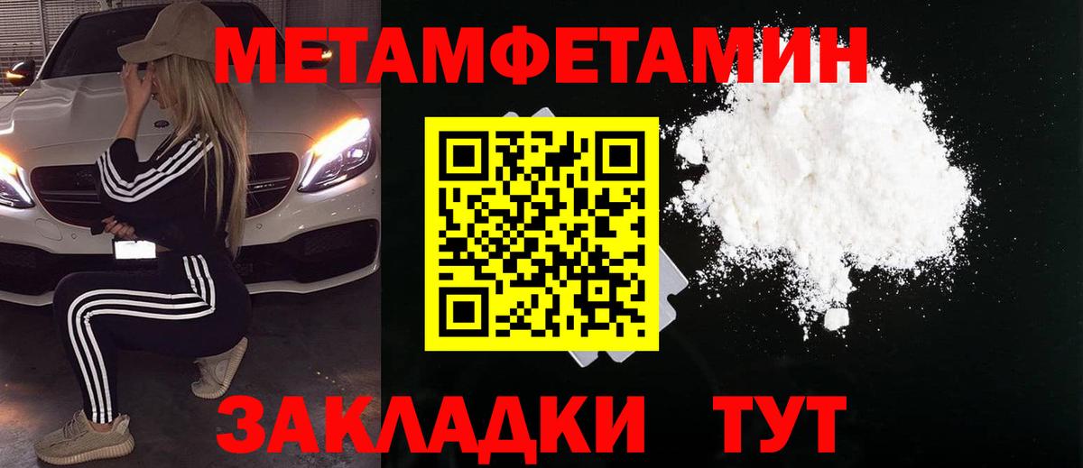 МЕТАМФЕТАМИН кристалл Рыбинск