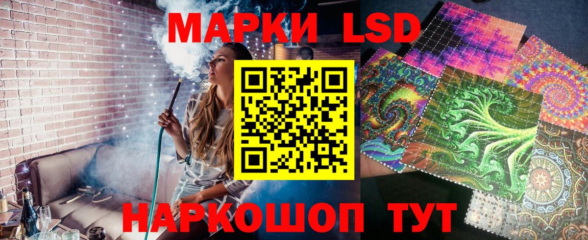 Рыбинск  Наркотические марки 1500мкг  Вход с VPN 